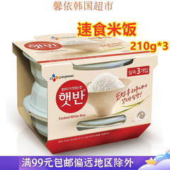 韩国进口方便即食希杰CJ微波炉加热即食白米饭210g*3盒