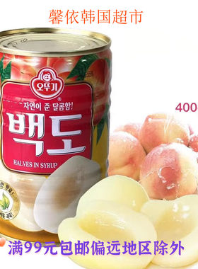 不倒翁水果白桃罐头韩国