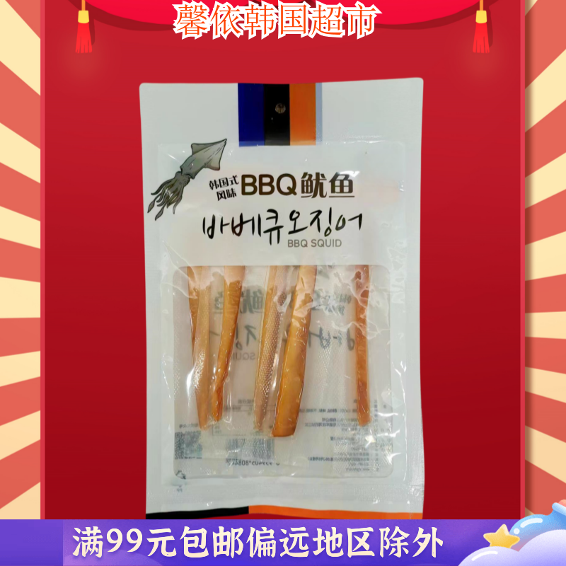 韩式鱿鱼条炭烤鱿鱼丝手撕鱿鱼即食海鲜零食休闲小吃食品BBQ50g