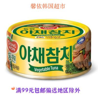 东远蔬菜味金枪鱼罐头