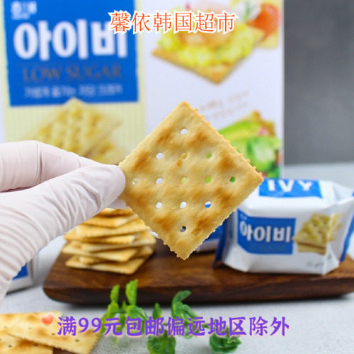 韩国进口食品海太IVY饼干原味苏打饼干早餐儿童休闲零食155g