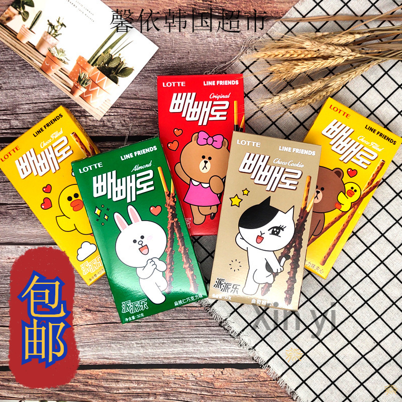韩国零食乐天巧克力饼干扁桃仁夹心棒派派乐巧克力棒5个味