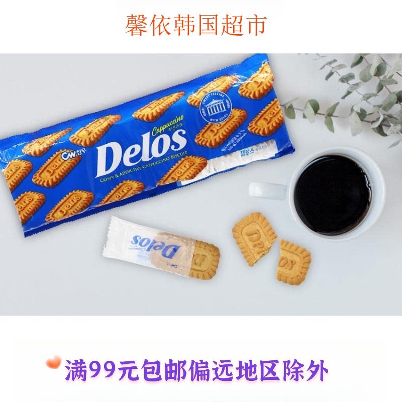 韩国进口零食品cw青佑Delos卡布基诺咖啡味饼干315g比利时风味