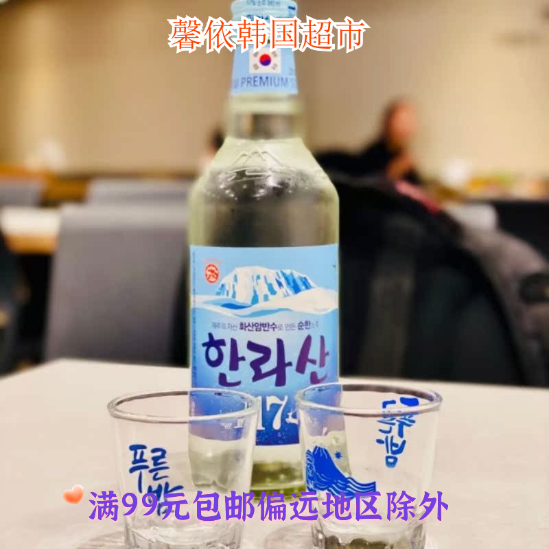韩国进口烧酒 汉拿山偶来原味烧酒360ml瓶装