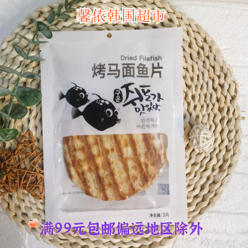 韩式下酒菜烤马面鱼海味即食鱼零食烤鱼片鱼脯休闲零食3条袋装