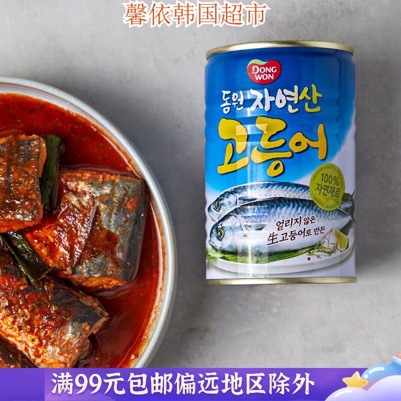 鱼罐头鲅鱼罐头多少钱 鱼罐头鲅鱼罐头优惠券免费领取 有条鱼