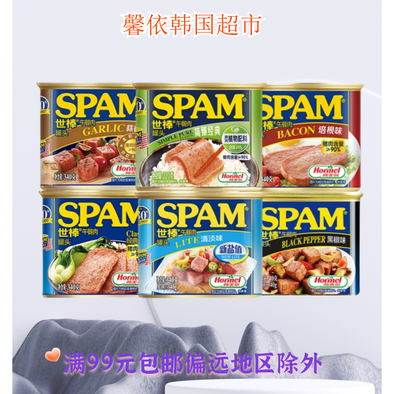 spam午餐肉罐头世棒早餐煎炸