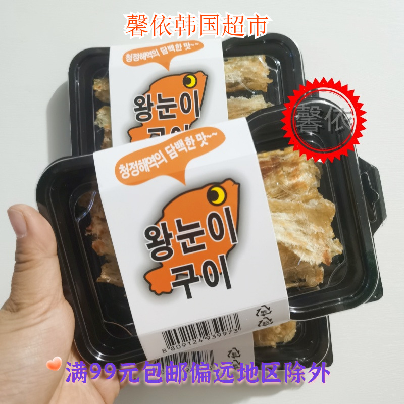韩国零食下酒菜烤王眼儿鱼片海味即食鱼铺烤鱼片干鱼丝50g盒