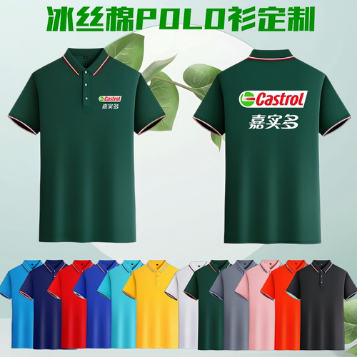 冰丝棉T恤定制工作服免费印字