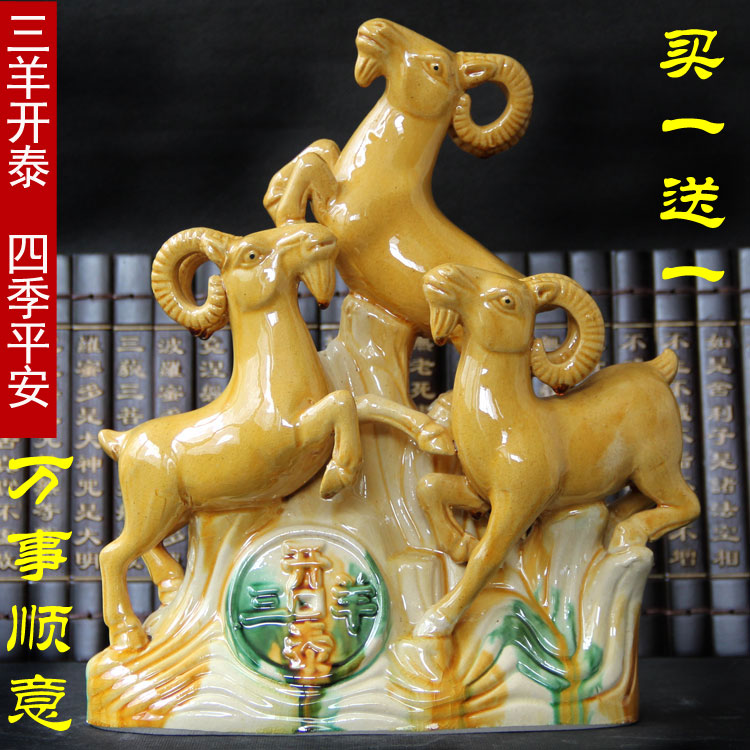 陶瓷三羊开泰生肖摆件