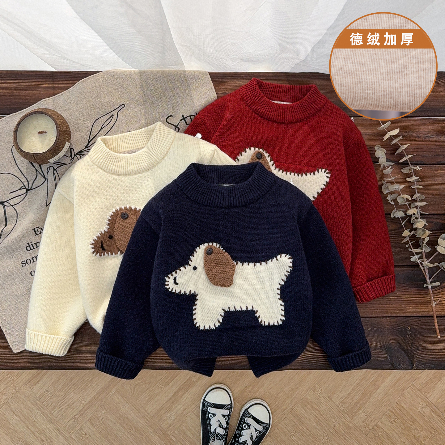 婴幼儿毛线衣加绒加厚男童毛衣