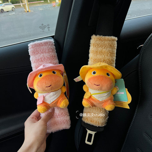 正版幼稚园水豚噜噜车载安全带护肩套毛绒可爱汽车保险杠防磨套