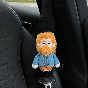 可爱梵高浦东美术馆梵高卷毛车载安全带护肩套毛绒挂件送创意礼物