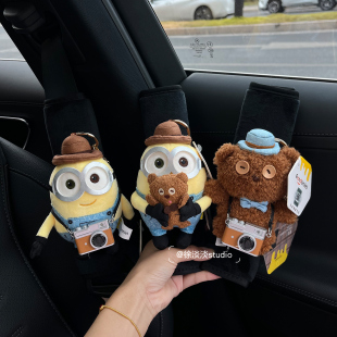 正版环球小黄人满分相机鲍勃tim熊汽车安全带护肩套装饰可爱公仔