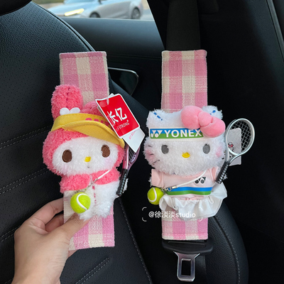 正版网球装hellokitty车载安全带护肩套羽毛球美乐蒂玩偶送礼物