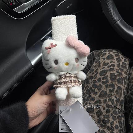 三丽鸥格子裙凯蒂猫安全带护肩套可爱卡通毛绒汽车保护套车载礼物