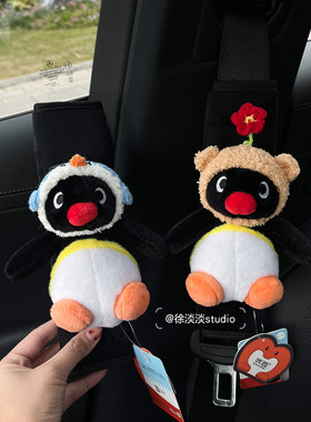 正版pingu小企鹅车载安全带护肩套防勒脖创意圣诞节礼物新车礼物