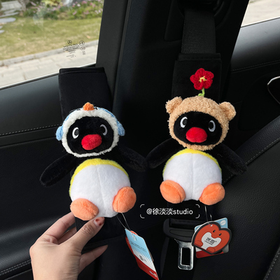 正版pingu小企鹅车载安全带护肩套防勒脖创意圣诞节礼物新车礼物
