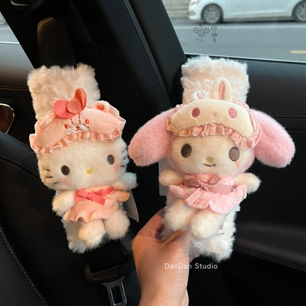 三丽鸥睡衣hellokitty车载护肩套可爱库洛米大耳狗毛绒公仔装饰