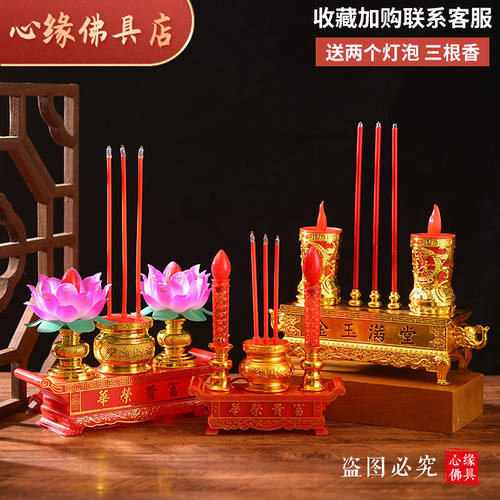 烛台插电佛前供灯电香炉