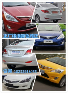 适配北京现代瑞纳前杠10 11 12 13 14 15 16款现代瑞纳前后保险杠