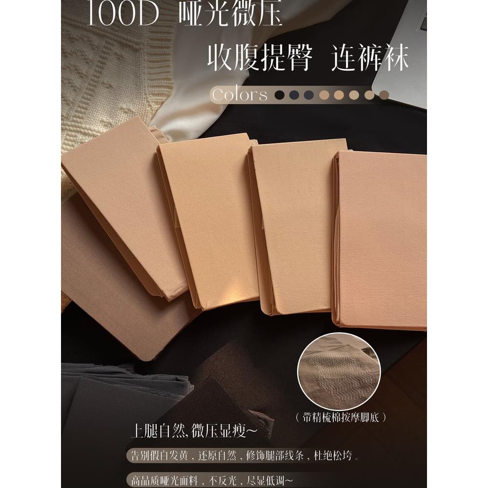 日本代购GP光腿神器水光连裤袜