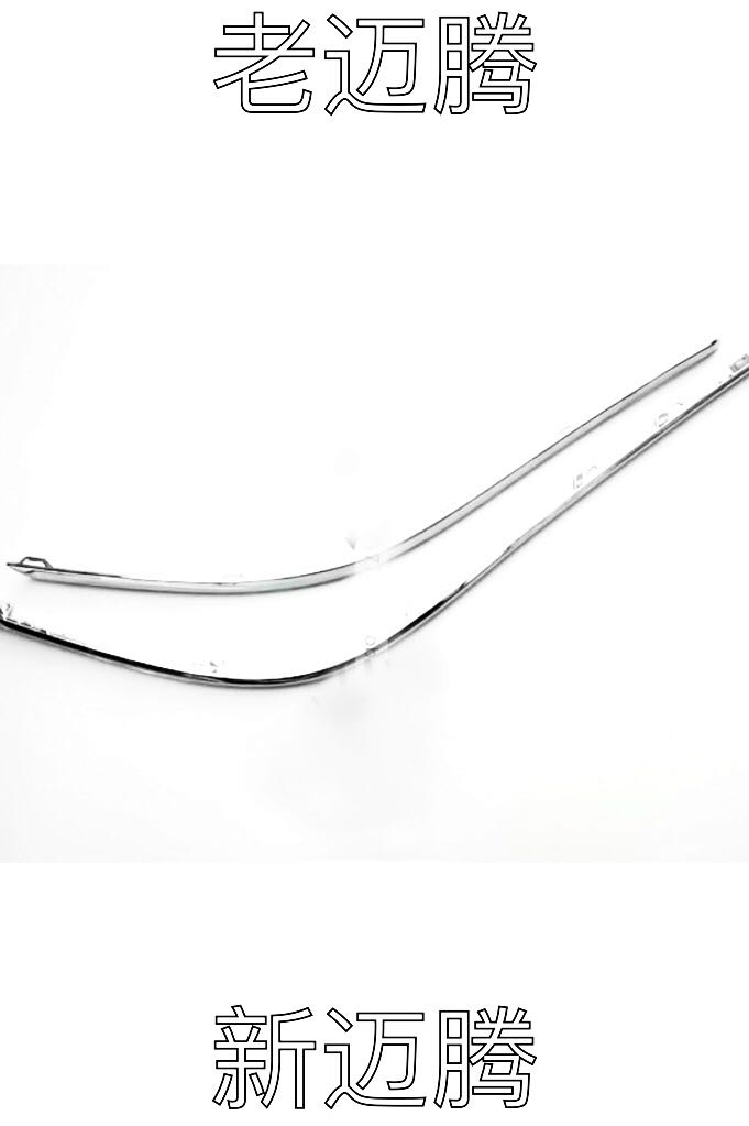 适用于迈腾后杠前杠亮条b6b7b6