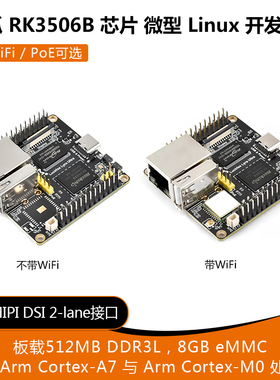 幸狐Luckfox Lyra Ultra 瑞芯微RK3506B开发板Linux Ubuntu