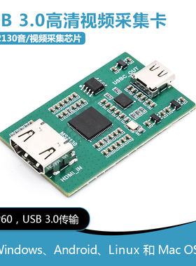 USB高清HDMI视频采集模块 HDMI转USB3.0 游戏直播相机 MS2130