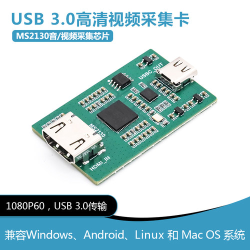 USB高清HDMI视频采集模块 HDMI转USB3.0 游戏直播相机 MS2130