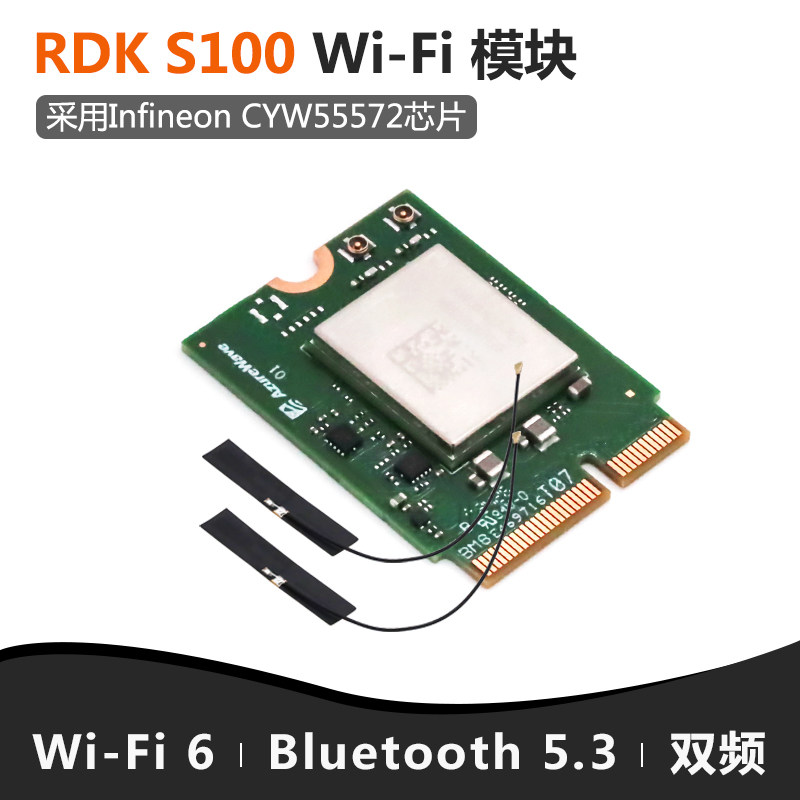 RDK S100 PCIE WIFI模组 地瓜机器人XM612MA模块 WiFi6蓝牙5.3图片
