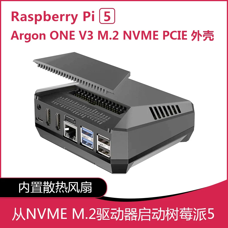 Корпус из алюминиевого сплава Argon One V3/V3 M.2 для Raspberry Pi 5, встроенный регулируемый 30 мм вентилятор скорости