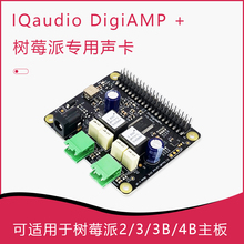 树莓派声卡IQaudio DAC+/DAC Pro/DigiAMP+/Codec Zero 高保HI-FI