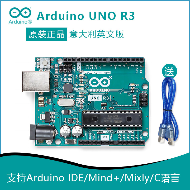 意大利原装Arduino UNO R3 开发板 A000066 米思齐传感器编程套件
