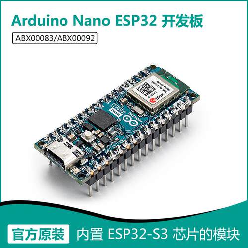ArduinoNanoESP32开发板