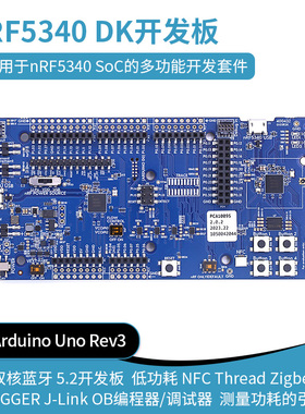 nRF5340-DK SoC开发板 Nordic双核蓝牙低功耗5.2 PCA10095