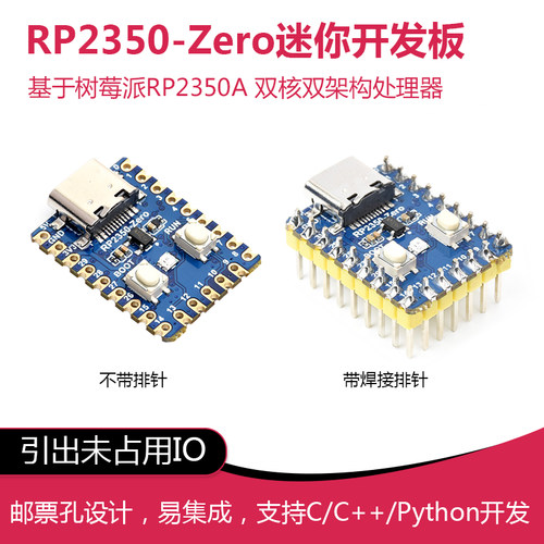 树莓派RP2350 Zero开发板 Pico 2微控制器双核双构架 Type-C接口