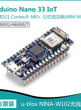 原装现货 Arduino Nano 33 IoT开发板SAMD21 ABX00027 ABX00032