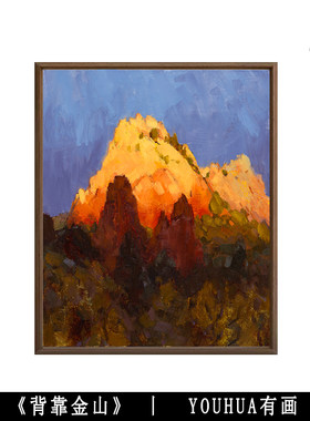 大芬村《背靠金山》发财好寓意限量版纯手绘油画中古新中式挂画