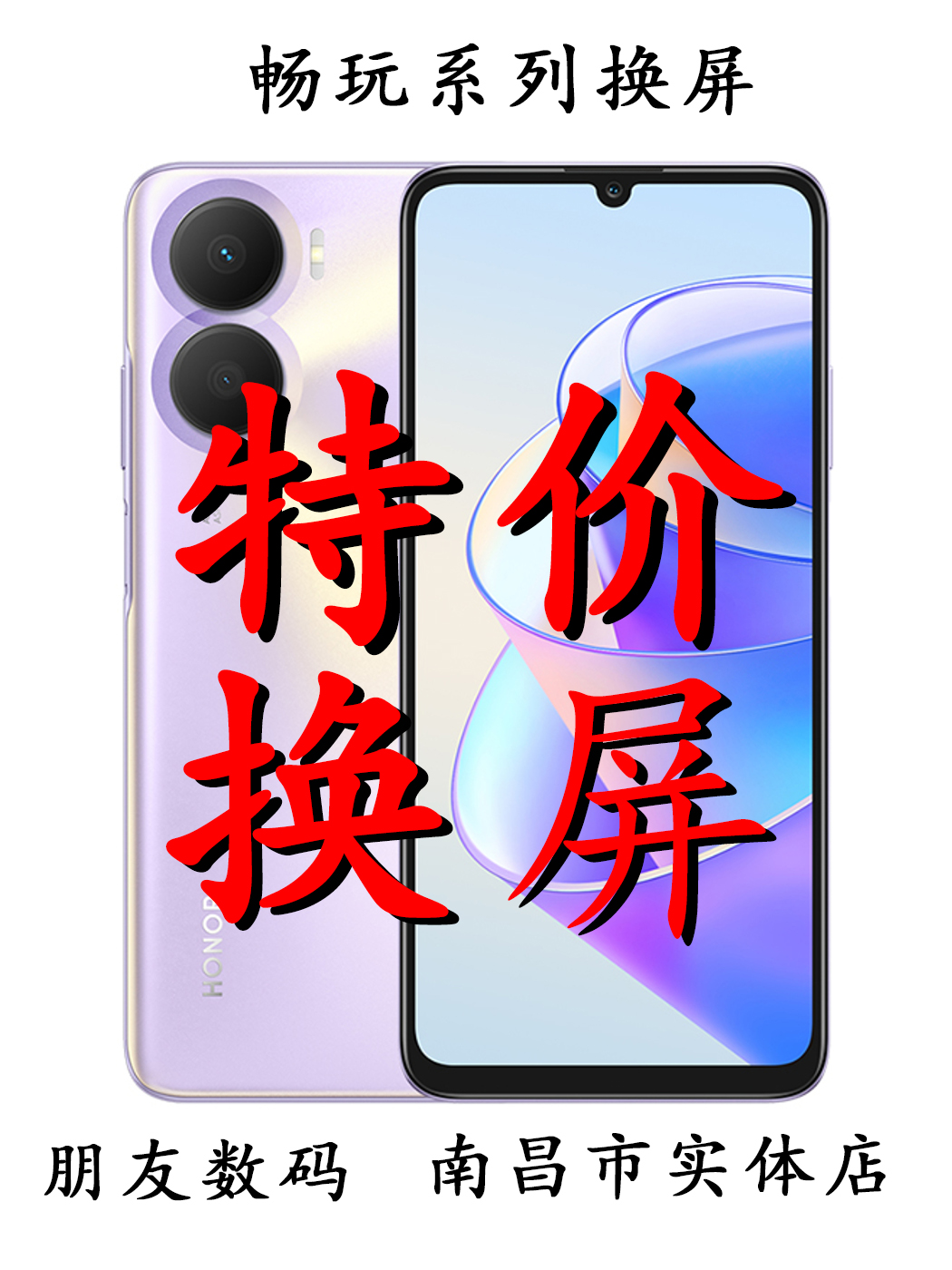 畅玩40plus换外屏50plus20维修