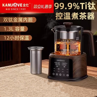 金灶A-133T蒸汽煮茶壶黑茶白茶钛喷淋式煮茶器新款家用蒸茶养生壶