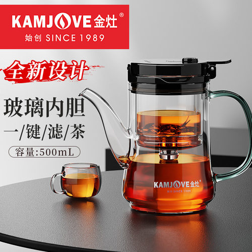 金灶高硼硅耐热飘逸杯玻璃内胆