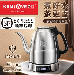 KAMJOVE/金灶 E1不锈钢316电水壶电茶壶家用电热水壶茶艺师专用
