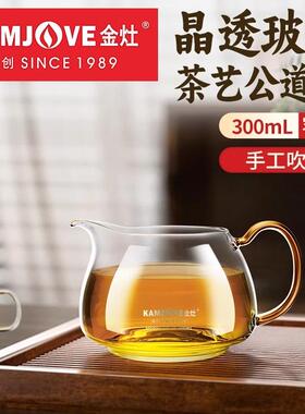 金灶GD-19耐热玻璃公道杯新款一体分茶器茶过滤套装茶道配件家用