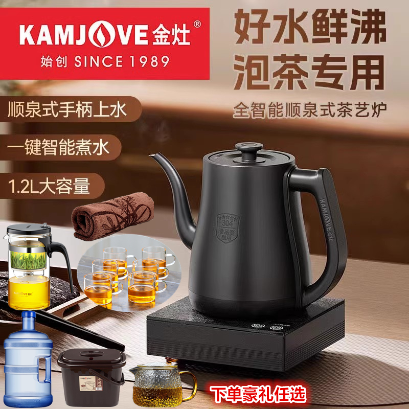 金灶R7全自动上水烧水壶电水壶恒温全智能电热水壶家用专用电茶炉