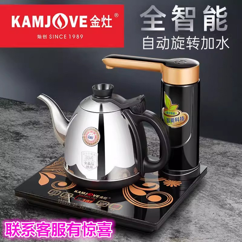 KAMJOVE/金灶K7全智能自动抽水电热煮水壶家用烧水电茶壶茶炉上水