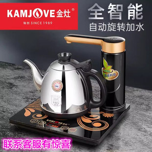 KAMJOVE K7智能电茶壶自动上水 304不锈钢烧水壶 电热水壶 金灶