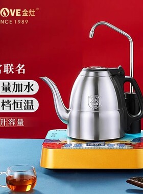 KAMJOVE/金灶 EA7智能电热水壶全钢材质保温电茶壶水壶家用大容量