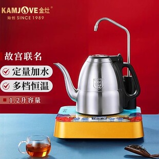 KAMJOVE/金灶 EA7智能电热水壶全钢材质保温电茶壶水壶家用大容量