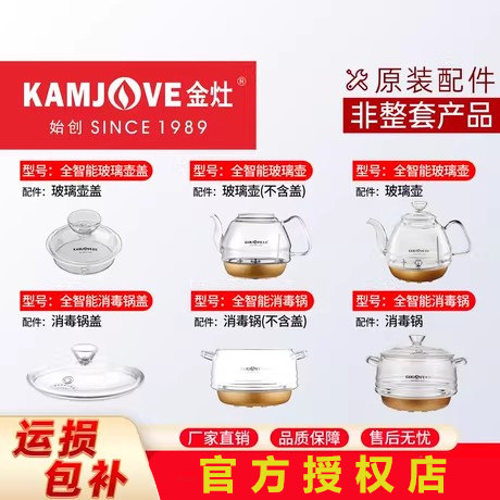 金灶玻璃烧水壶h9壶盖原装配件h7
